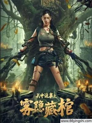 热门影视